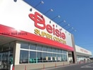 ベイシアフーズパーク栗橋店(スーパー)まで3649m 大山ニューライズⅡ