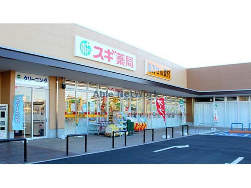 スギ薬局古河大堤店(ドラッグストア)まで828m ブリリアント・ヴィラ
