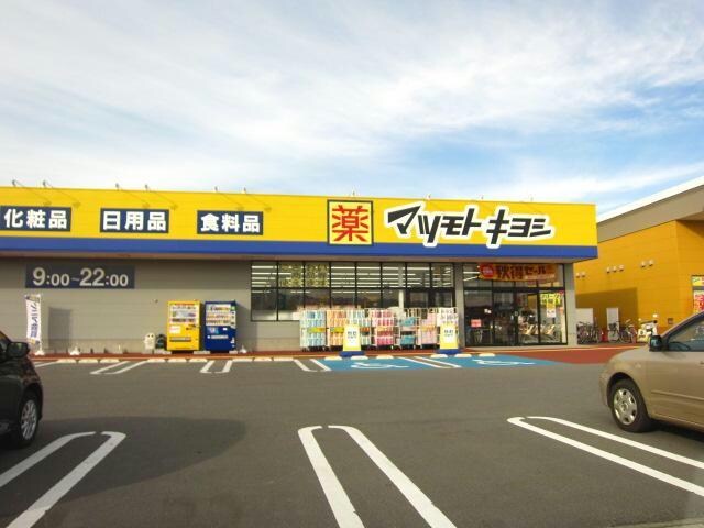 マツモトキヨシ新発田東新町店(ドラッグストア)まで1342m 白新線・羽越本線（新潟県内）/新発田駅 徒歩18分 2階 築30年