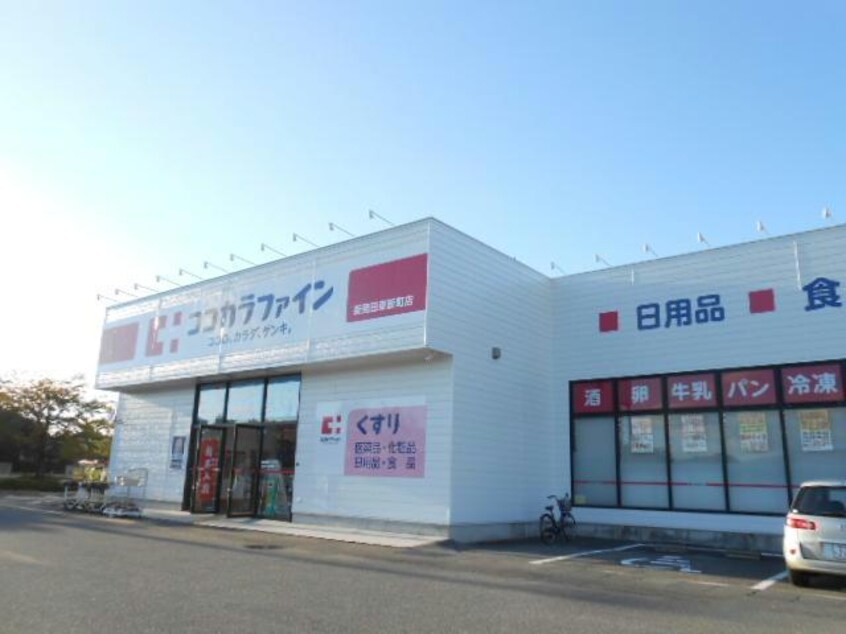 ココカラファイン新発田東新町店(ドラッグストア)まで542m 白新線・羽越本線（新潟県内）/新発田駅 徒歩10分 3階 築29年