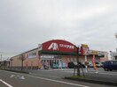 クスリのアオキ新発田豊町店(ドラッグストア)まで546m 白新線・羽越本線（新潟県内）/新発田駅 徒歩3分 2階 築22年