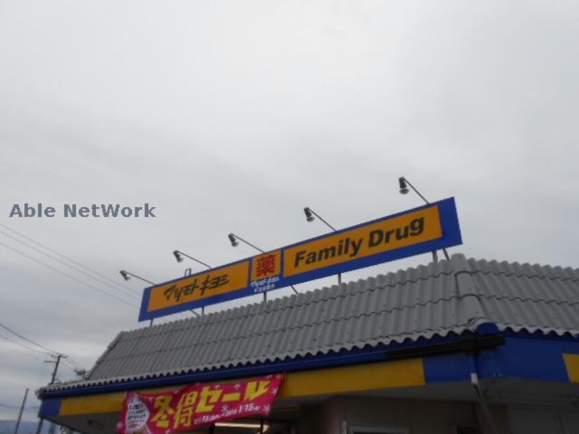 ファミリードラッグ新発田本町店(ドラッグストア)まで1604m 白新線・羽越本線（新潟県内）/新発田駅 徒歩17分 1階 築26年