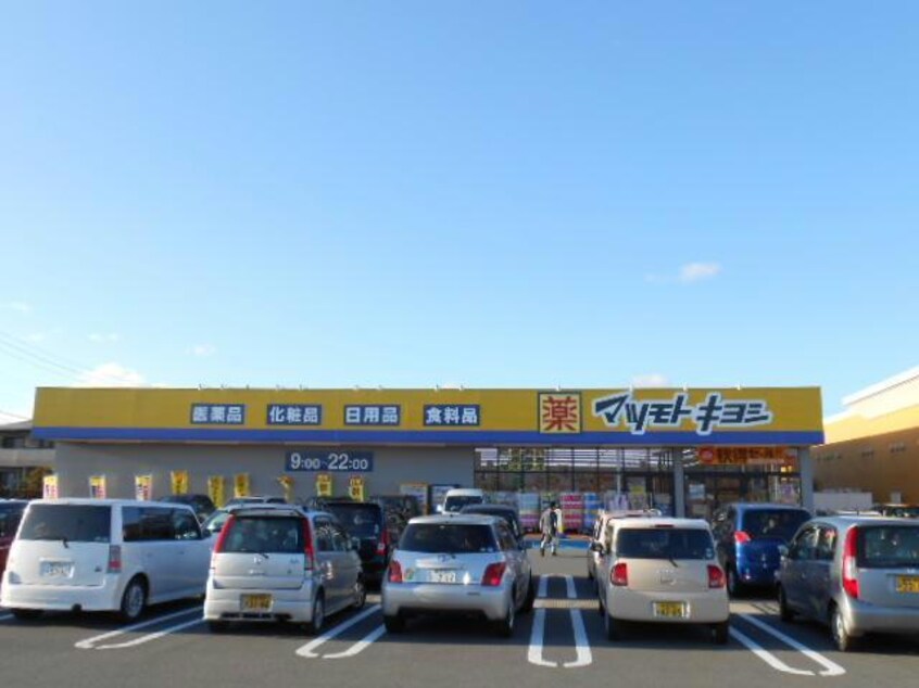 マツモトキヨシ新発田東新町店(ドラッグストア)まで1336m 白新線・羽越本線（新潟県内）/新発田駅 バス6分商業高校前下車:停歩3分 1-2階 築27年