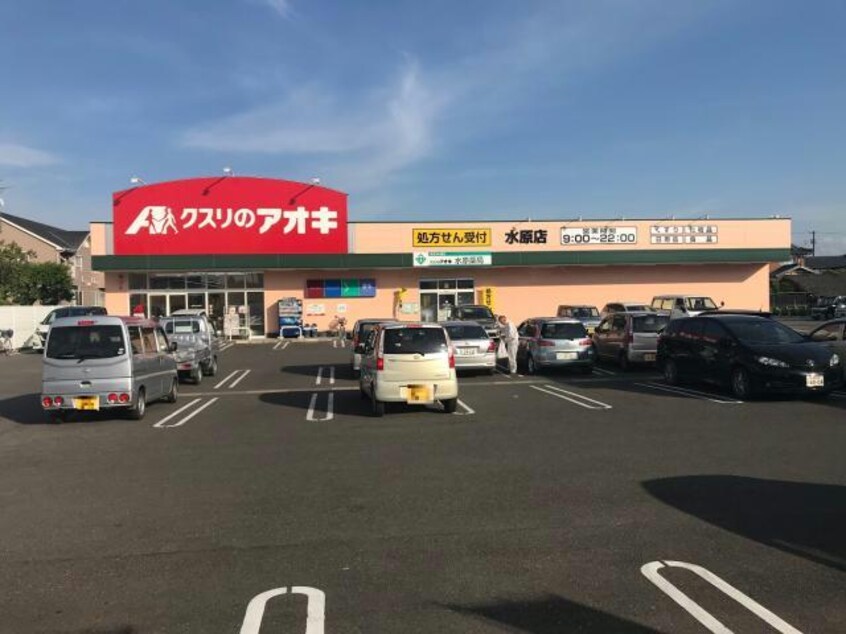 クスリのアオキ水原店(ドラッグストア)まで438m 白新線・羽越本線（新潟県内）/水原駅 徒歩12分 1階 築7年