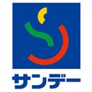 サンデー 東根中央店(電気量販店/ホームセンター)まで592m 奥羽本線・山形線/さくらんぼ東根駅 徒歩8分 3階 築8年