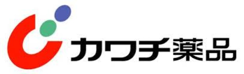 カワチ薬品東根店(ドラッグストア)まで864m 奥羽本線・山形線/さくらんぼ東根駅 徒歩8分 3階 築8年