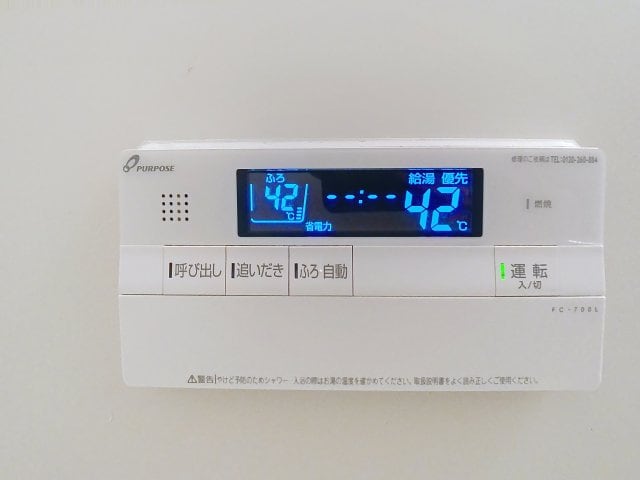 追い炊き ルニベール