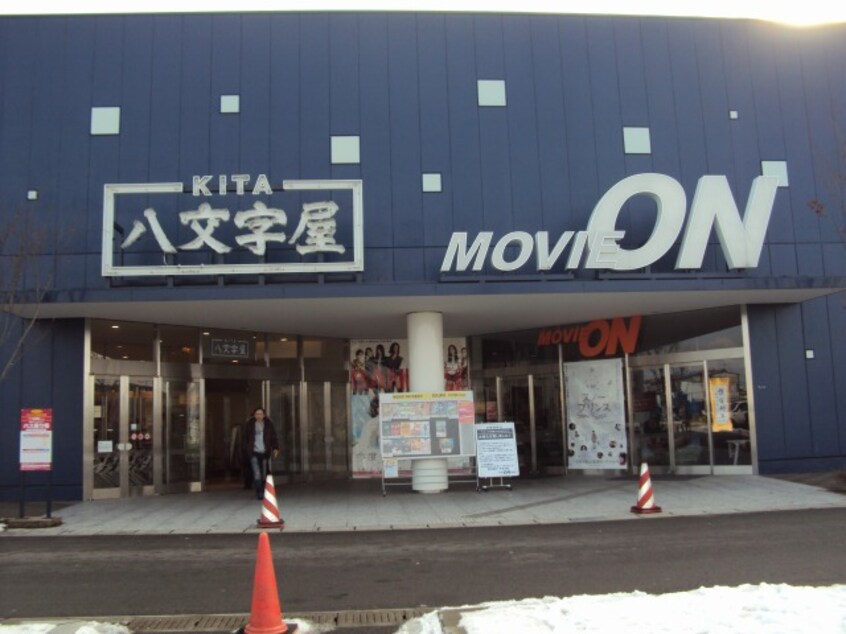 株式会社MOVIE ON 1600m 田所コーポ