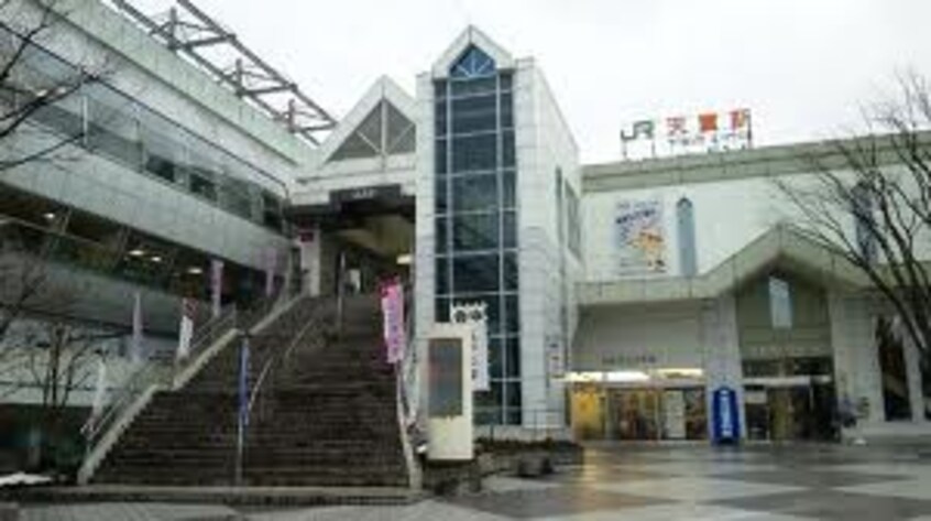 ＪＲ天童駅 376m Ｄ－ｒｏｏｍ駅西