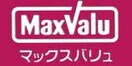 マックスバリュ・東原町店(スーパー)まで788m シャトーレⅡ