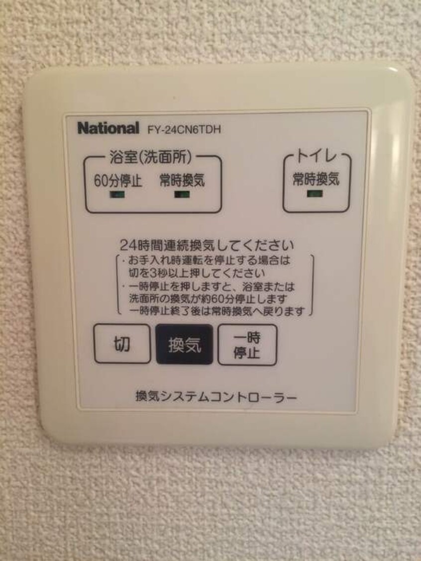 24時間換気リモコン プラム クレイン