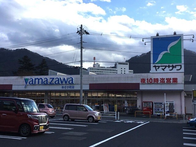 ヤマザワあさひ町店 1.3km ベル アーブル