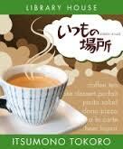 いつもの場所 大野目店(カフェ)まで694m レジデンスベルツリーB