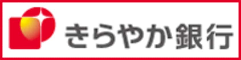 （株）きらやか銀行 北営業部(銀行)まで66m センチュリー21