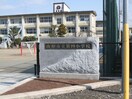 山形市立第四小学校 445m プリムローズ・ＫＭ