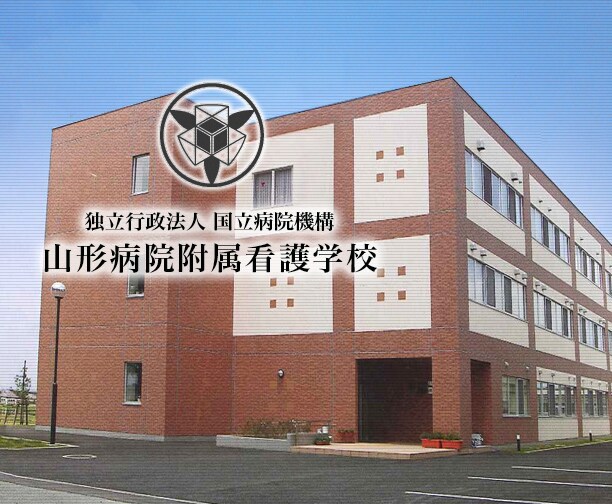 国立病院機構山形病院（独立行政法人）附属看護学校 1851m NoblePark嶋（ノーブルパーク嶋）