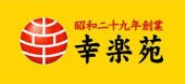 幸楽苑北町店(その他飲食（ファミレスなど）)まで911m ウィンデール