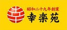 幸楽苑北町店(その他飲食（ファミレスなど）)まで864m クックデュオ