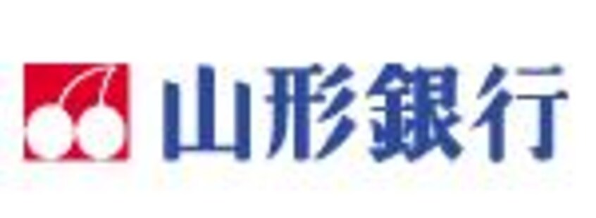 （株）山形銀行 久野本支店(銀行)まで895m ビレッジハウス久野本1号棟