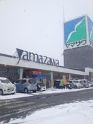 ヤマザワ寒河江プラザ店 0.6km コンフォール．アイ・ディ・エー（Ⅰ・Ｄ・Ａ）