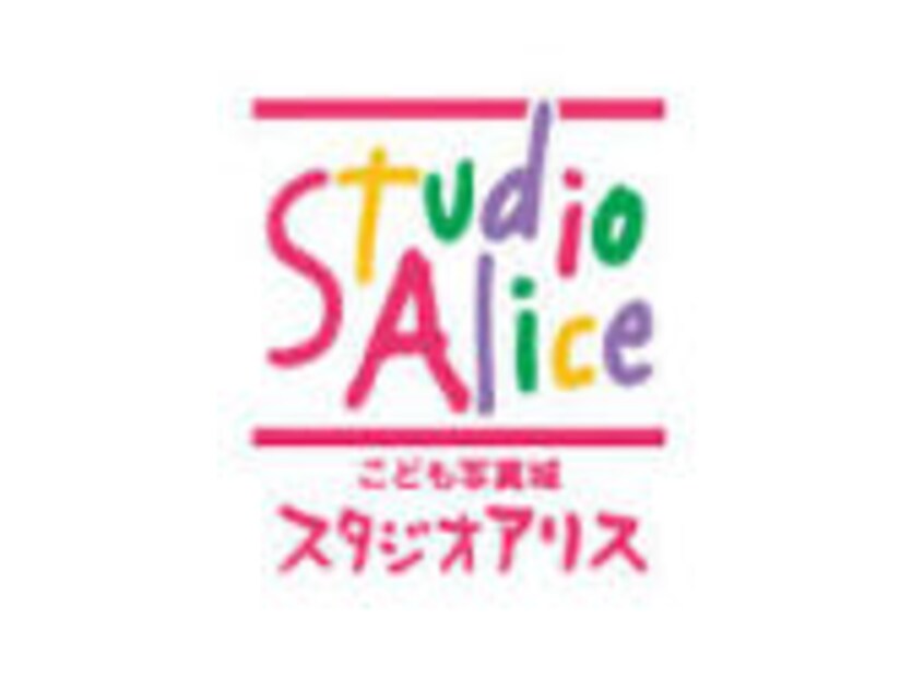 スタジオアリス イオンモール天童店 1714m アッシュⅤ