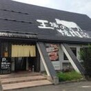 王様の焼肉 くろぬま 山形店 905m アローエイト