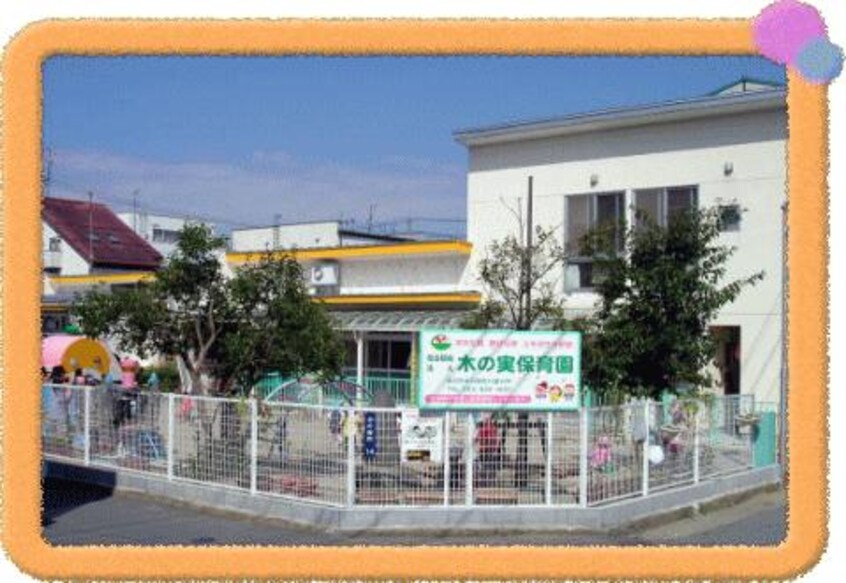 木の実保育園 446m シティタワー山形七日町