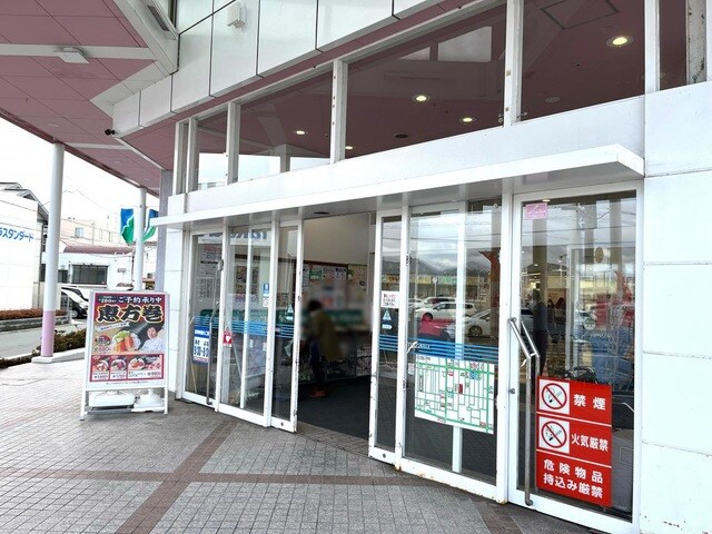 ヤマザワ北町店 0.4km ＧｌａｎｚＢｅｌｌ（グランツベル）