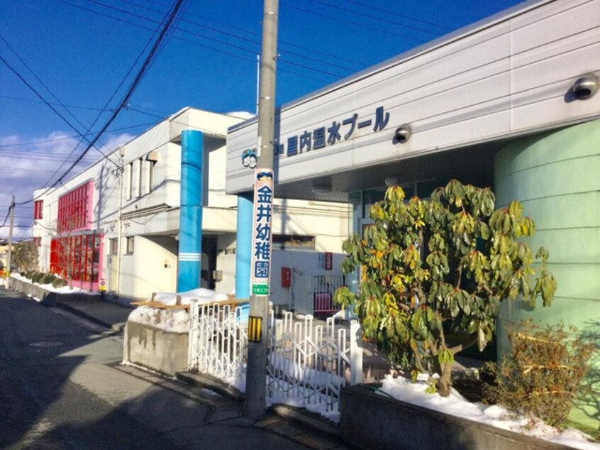 金井幼稚園 0.9km ＧｌａｎｚＢｅｌｌ（グランツベル）