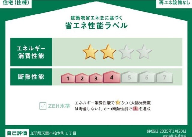 外観写真その他3 プライム柏木