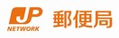 神町郵便局(郵便局)まで1248m ラ・レコルト