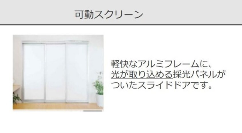 その他(イメージ) 奥羽本線・山形線/さくらんぼ東根駅 徒歩24分 1階 建築中