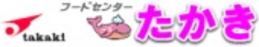 フードセンター たかき桧町店(スーパー)まで978m プロシードミュー