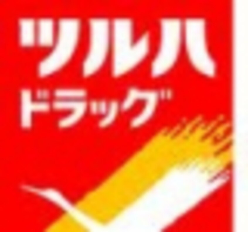 ツルハドラッグ 天童東本町店(ドラッグストア)まで1240m サンパ－クア・ナン