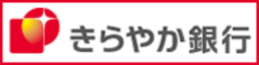 きらやか銀行山辺支店山辺北支店(銀行)まで954m シアン