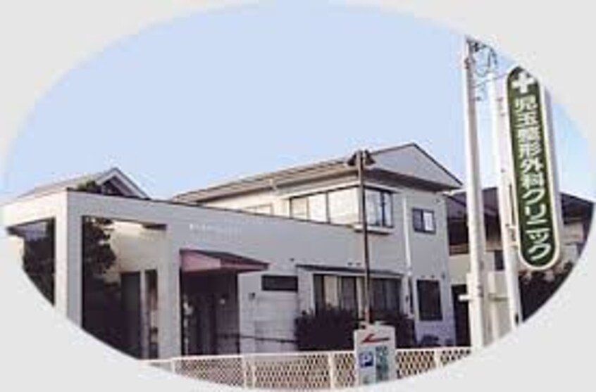 児玉整形外科クリニック(病院)まで1365m ムーンライトテラス