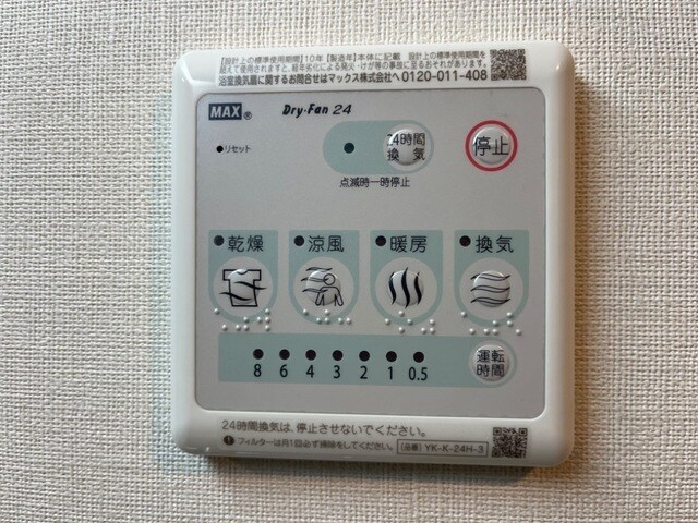 浴室乾燥機(イメージ) リュミエール