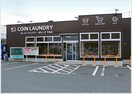 コインランドリーあわっ子 下条店  473m ジェントリー下条Ａ棟