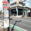 「西根口」バス停留所 0.8km グランチェスタ悠弐番館