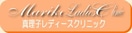 真理子レディースクリニック 426m 山形共立東原マンション