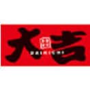 やきとり大吉 薬師町店 1367m トップホーム