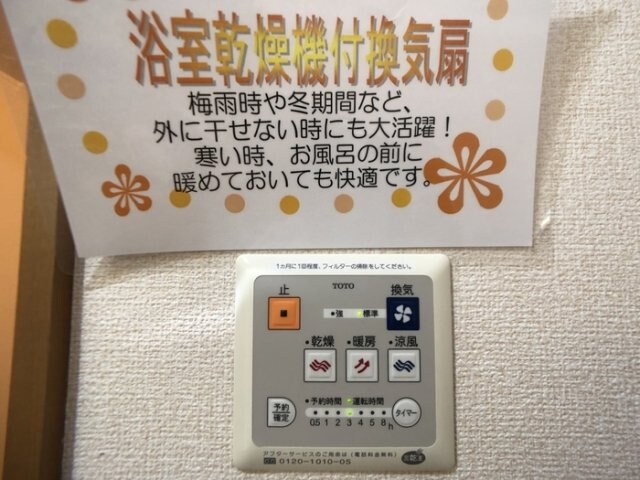 浴乾リモコン メゾン２８６