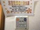 浴乾リモコン メゾン２８６