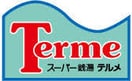 スーパー銭湯テルメ 256m ブリリアント21