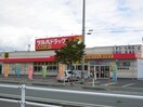 その他 奥羽本線・山形線/神町駅 徒歩10分 2階 築4年