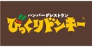 びっくりドンキー 山形店 867m ロイヤルコーポ蜂屋