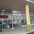 山形銀行ATM（ヤマザワ松見町店） 568m 伊藤マンション