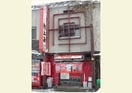 赤湯ラーメン龍上海山形店(その他飲食（ファミレスなど）)まで1119m ピングポン設楽