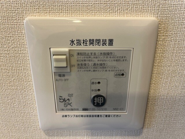 電動水抜栓(イメージ) コンテント