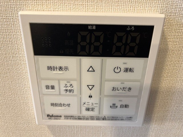 給湯リモコン(イメージ) コンテント